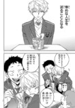 『キミの顔で僕にキスして』連載開始の画像