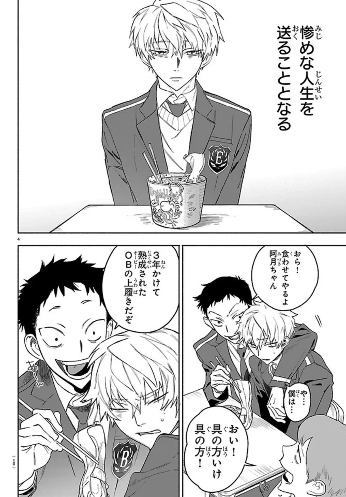 『キミの顔で僕にキスして』連載開始の画像