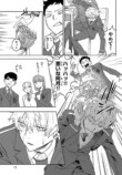 『キミの顔で僕にキスして』連載開始の画像
