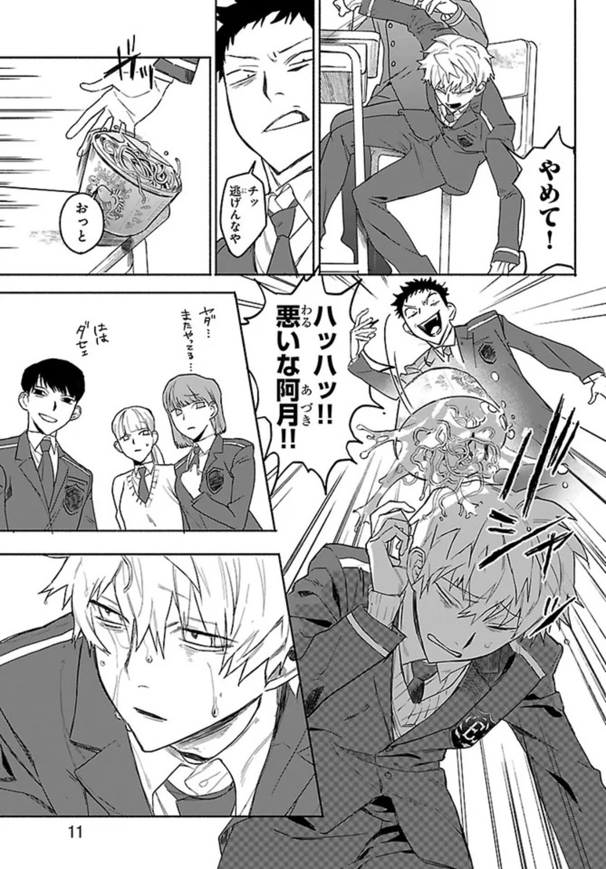 『キミの顔で僕にキスして』連載開始の画像