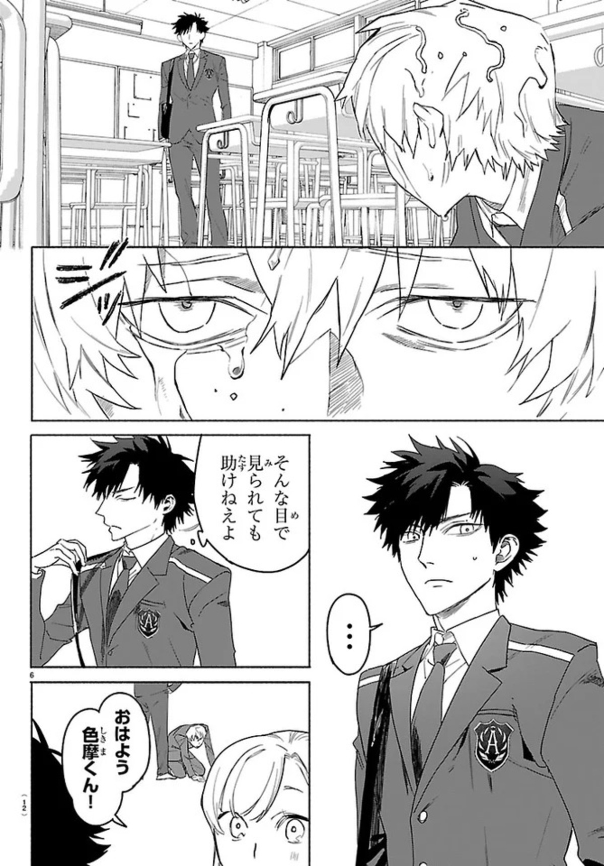 『キミの顔で僕にキスして』連載開始の画像