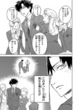 『キミの顔で僕にキスして』連載開始の画像