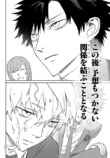 『キミの顔で僕にキスして』連載開始の画像