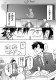 『キミの顔で僕にキスして』連載開始の画像