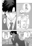 『キミの顔で僕にキスして』連載開始の画像