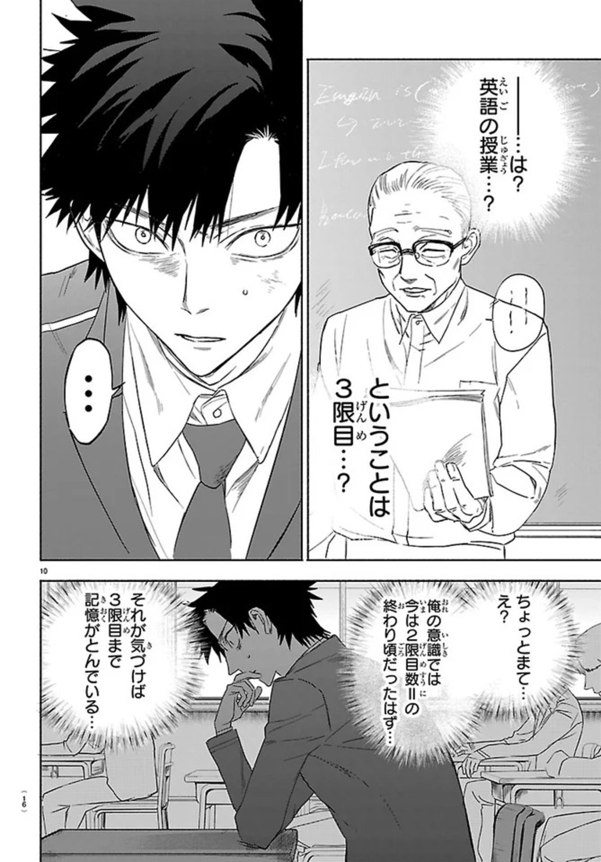 『キミの顔で僕にキスして』連載開始の画像