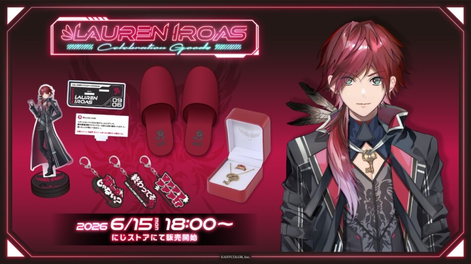 ローレン・イロアス100万人記念グッズ発売