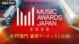 『MAJ 2026』ABEMA中継が反響の画像