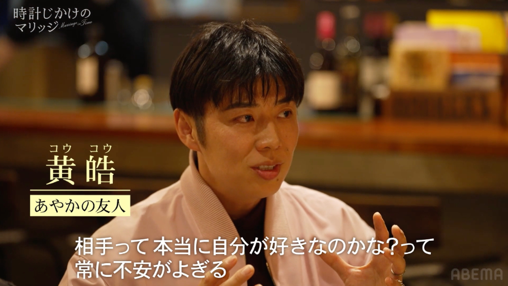 『時計じかけのマリッジ』最終話より