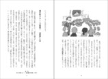 澤田大樹『永田町の人をウォッチしてみた』の画像