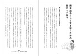 澤田大樹『永田町の人をウォッチしてみた』の画像