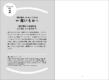 澤田大樹『永田町の人をウォッチしてみた』の画像