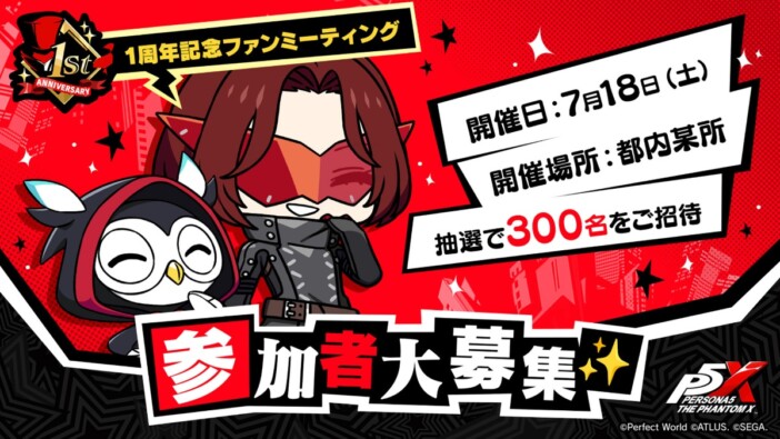 『P5X』初のオフラインイベントが7月18日開催決定 第1回キャラクター人気投票も実施中