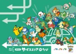 ポケモン30周年記念タイアップキャンペーン