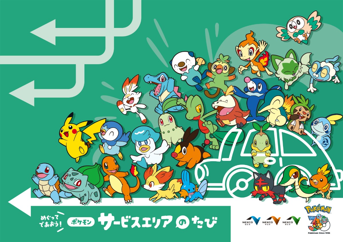全国SA・PA234箇所でポケモンタイアップ