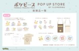 新商品一覧　第一弾