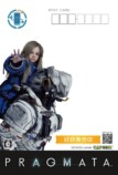 ポストカード