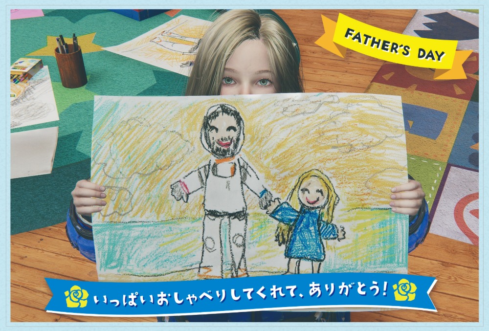 父の日 「ディアナからのありがとう」キャンペーン