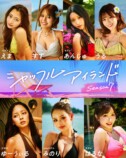『シャッフルアイランド Season7』