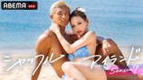 『シャッフルアイランド Season7』
