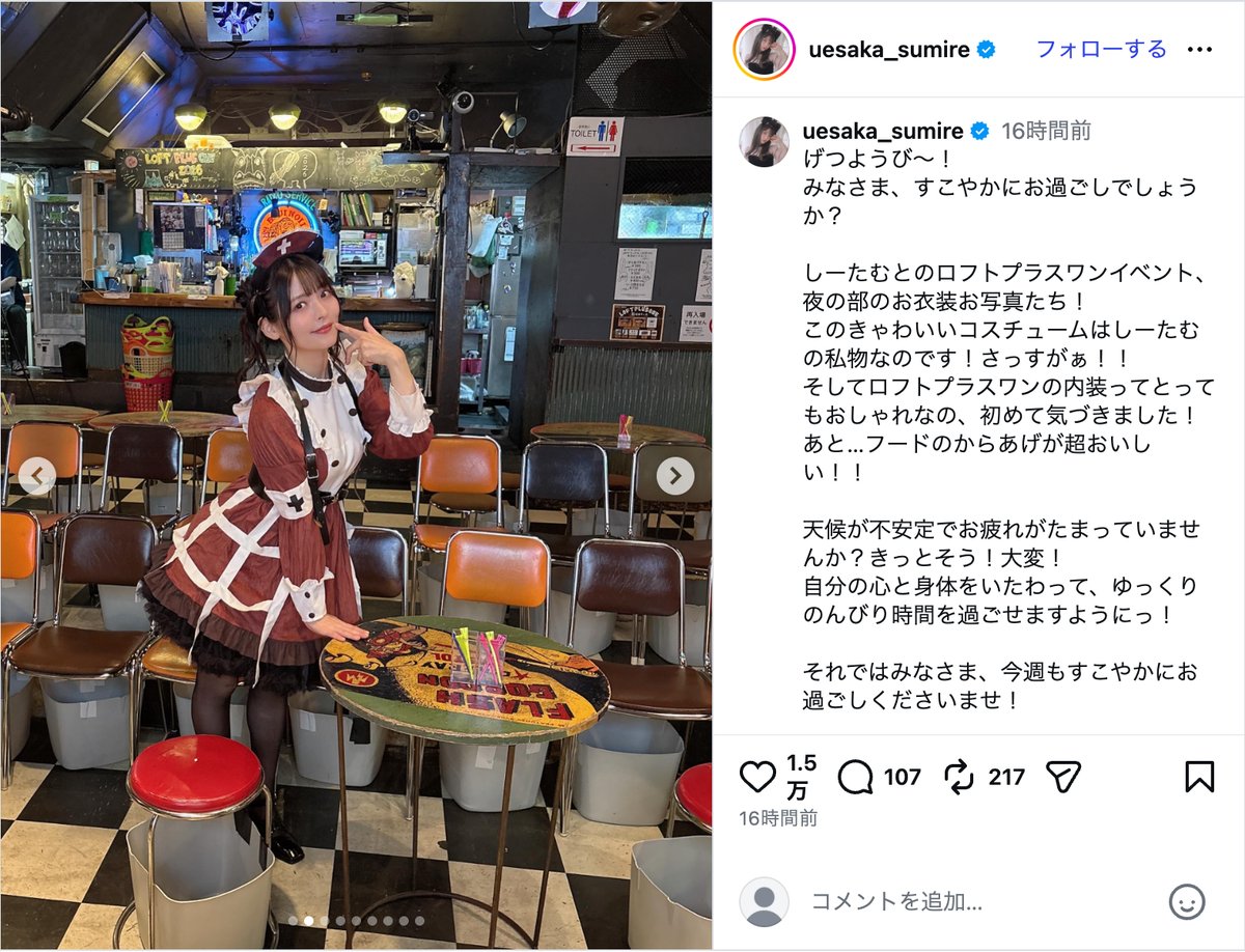 上坂すみれ、ナース＆メイド姿井澤詩織と披露の画像