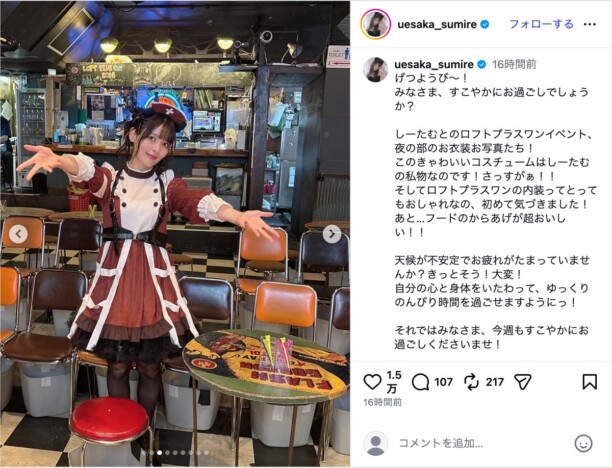 上坂すみれ、ナース＆メイド姿井澤詩織と披露