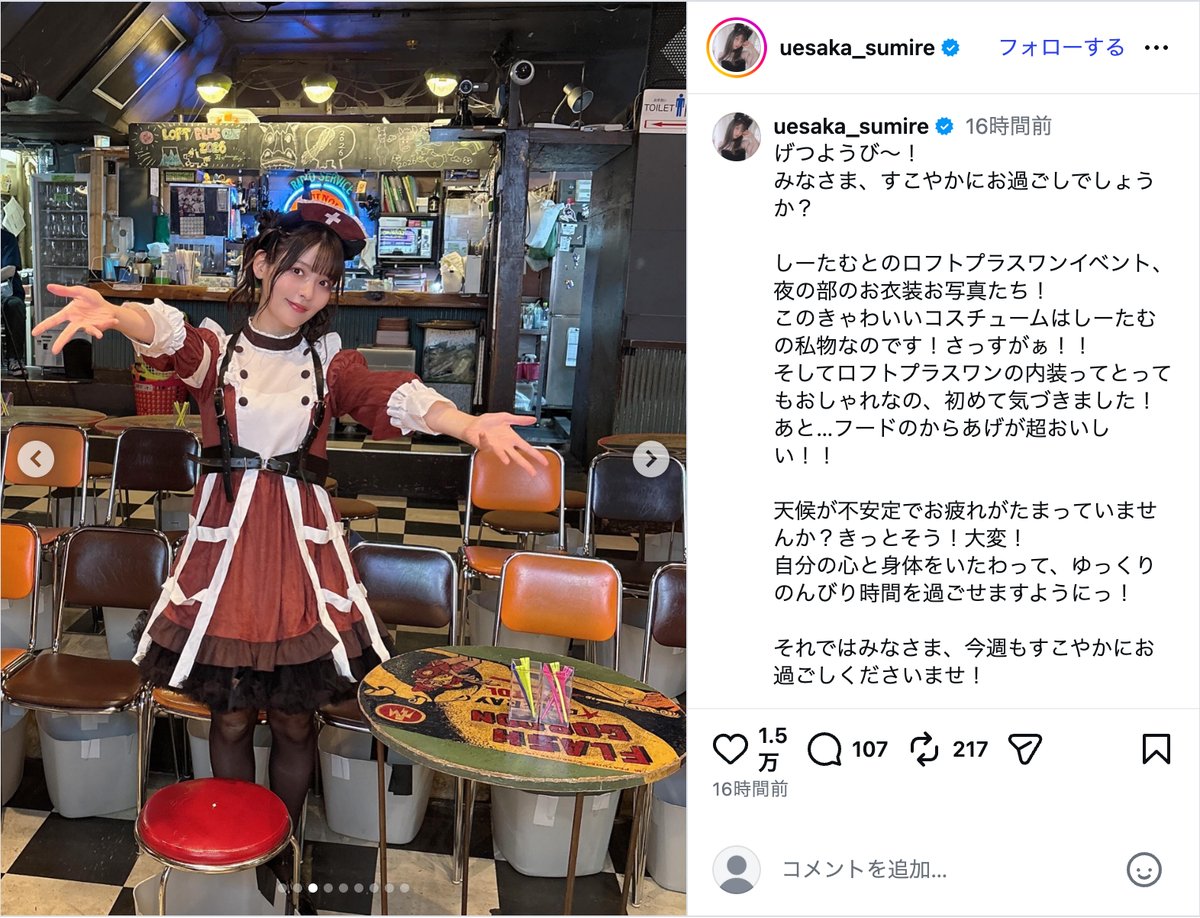 上坂すみれ、ナース＆メイド姿井澤詩織と披露の画像
