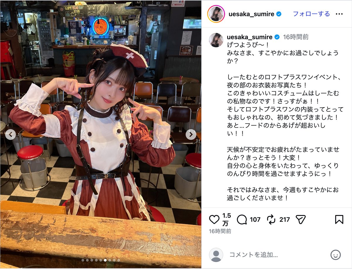 上坂すみれ、ナース＆メイド姿井澤詩織と披露の画像