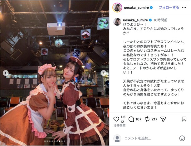 上坂すみれ、ナース＆メイド姿井澤詩織と披露