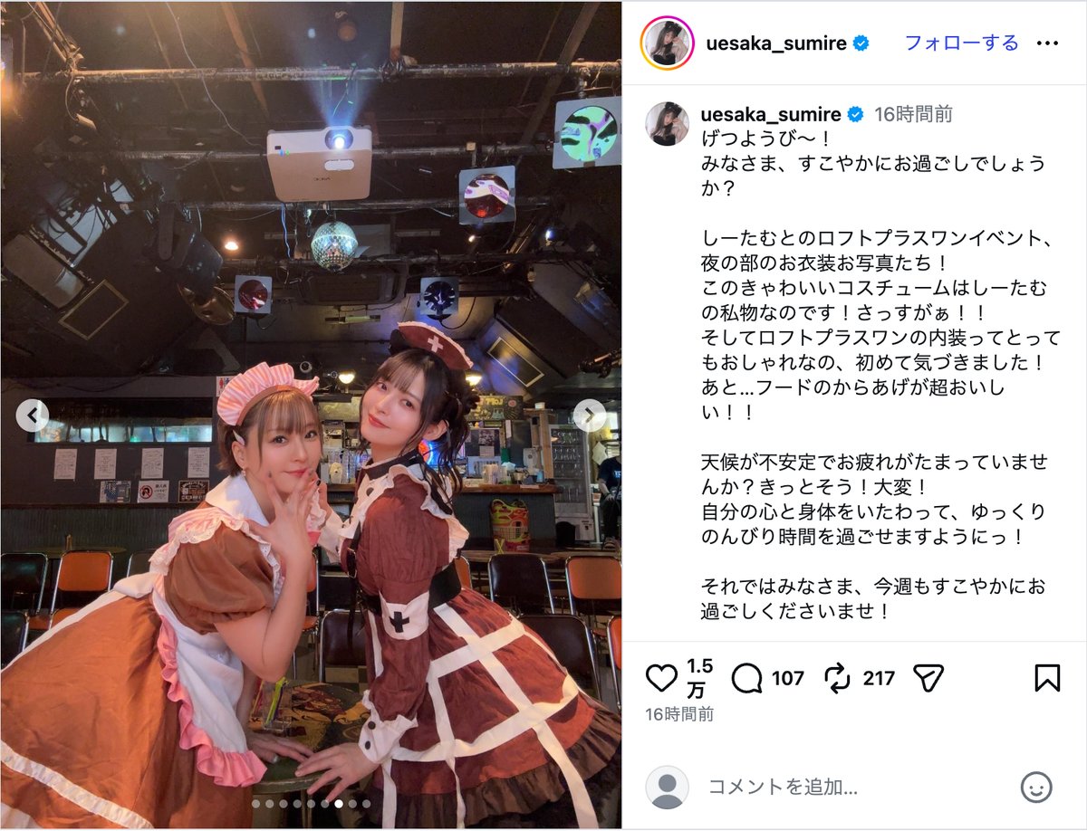 上坂すみれ、ナース＆メイド姿井澤詩織と披露の画像