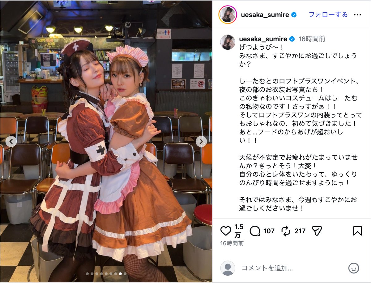 上坂すみれ、ナース＆メイド姿井澤詩織と披露の画像