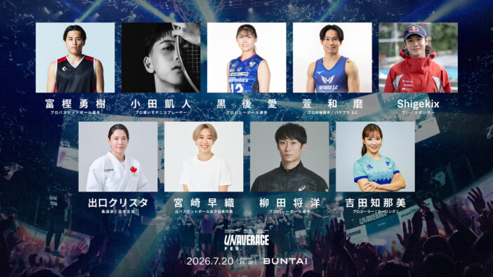 富樫勇樹プロデュース『UNAVERAGE FES.』第1弾アスリートゲストに小田凱人、出口クリスタ、萱和磨ら