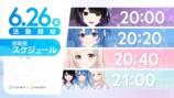 去就の続くバーチャル業界の画像