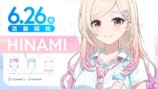 去就の続くバーチャル業界の画像