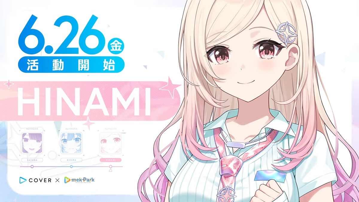 去就の続くバーチャル業界の画像