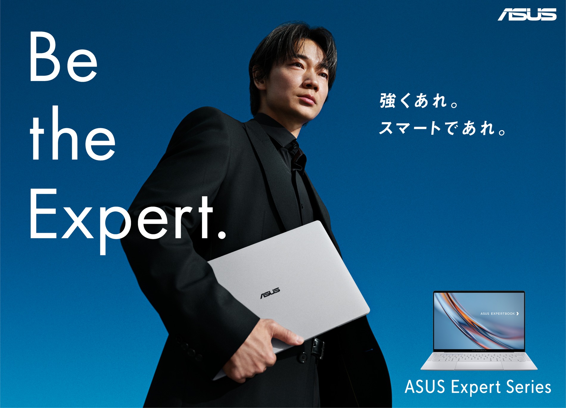アンバサダーに綾野剛を起用