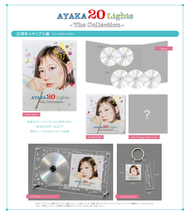 『20 Lights - The Collection -』デザイン