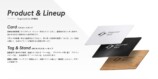 NFCデジタル名刺『Organized Card』提供開始の画像