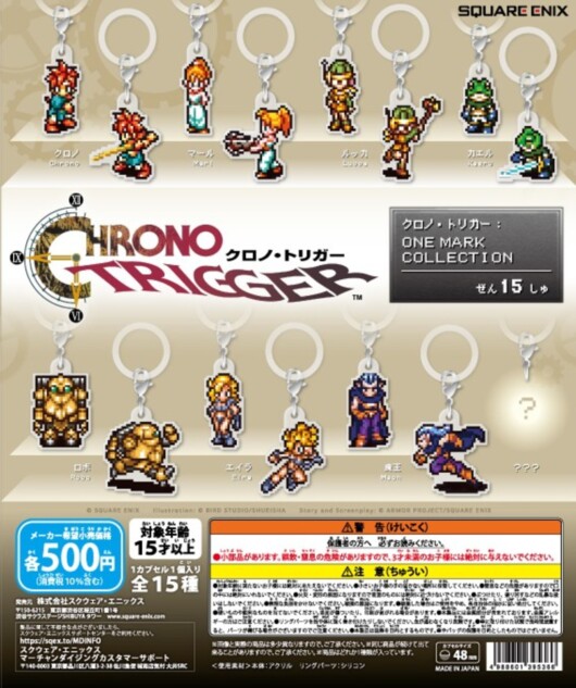 クロノ・トリガー』のめじるしカプセルトイが再販 シークレット含む15
