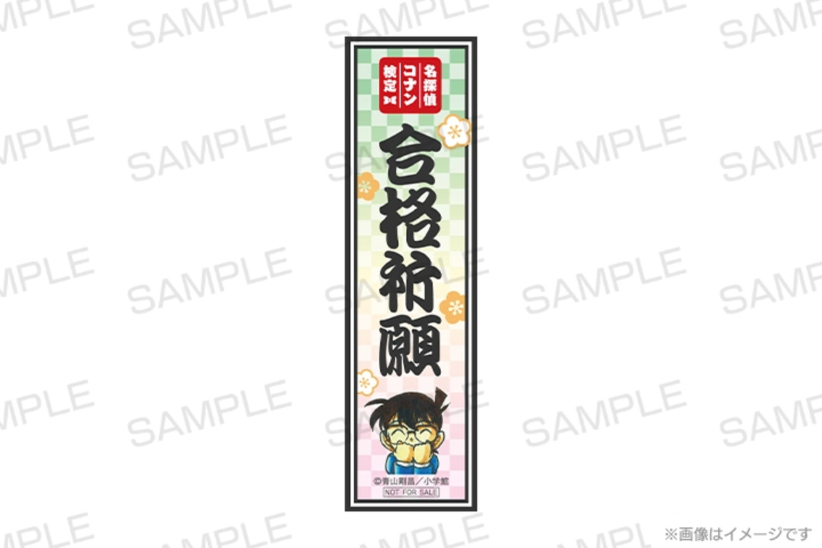 第7回 名探偵コナン検定が開催決定の画像