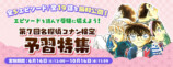 第7回 名探偵コナン検定が開催決定の画像