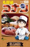 第7回 名探偵コナン検定が開催決定の画像