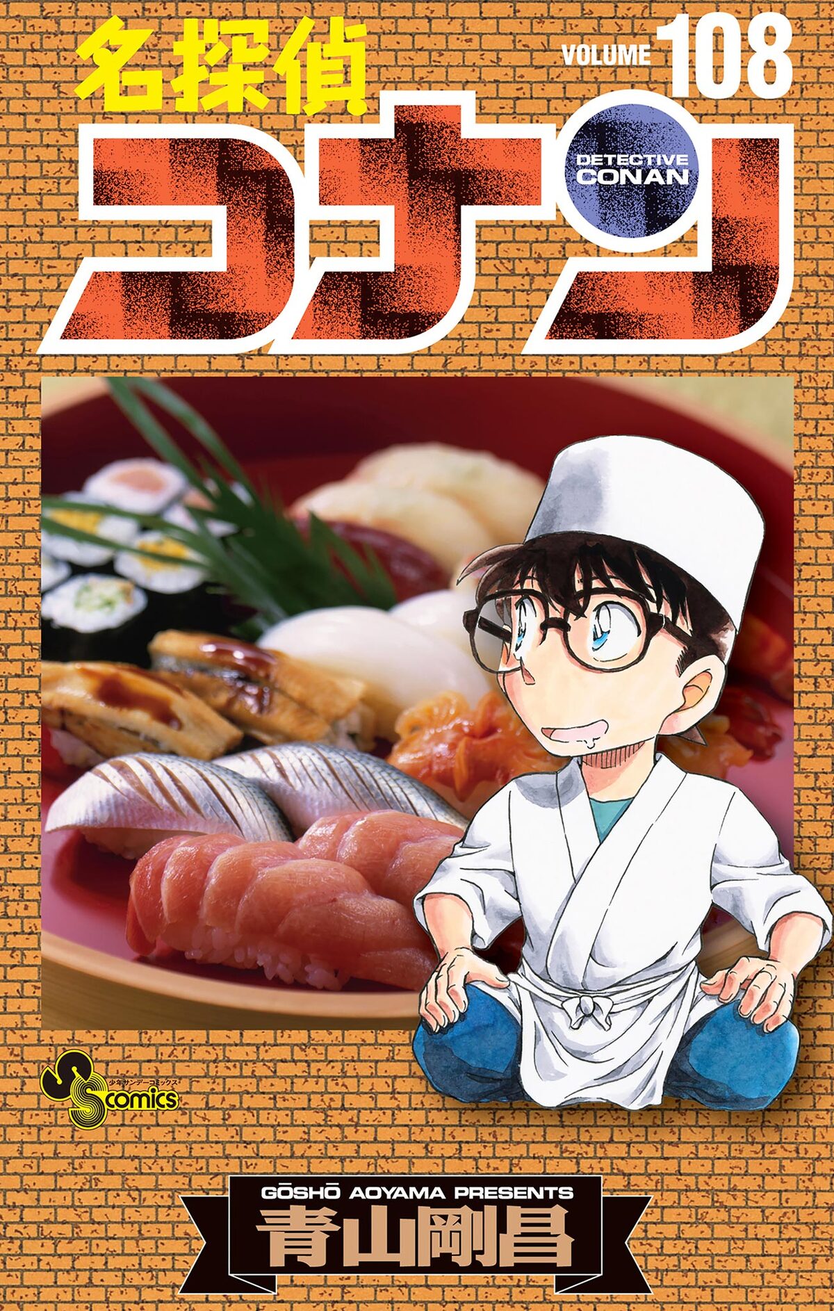 第7回 名探偵コナン検定が開催決定の画像