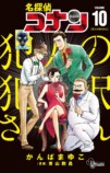 第7回 名探偵コナン検定が開催決定の画像