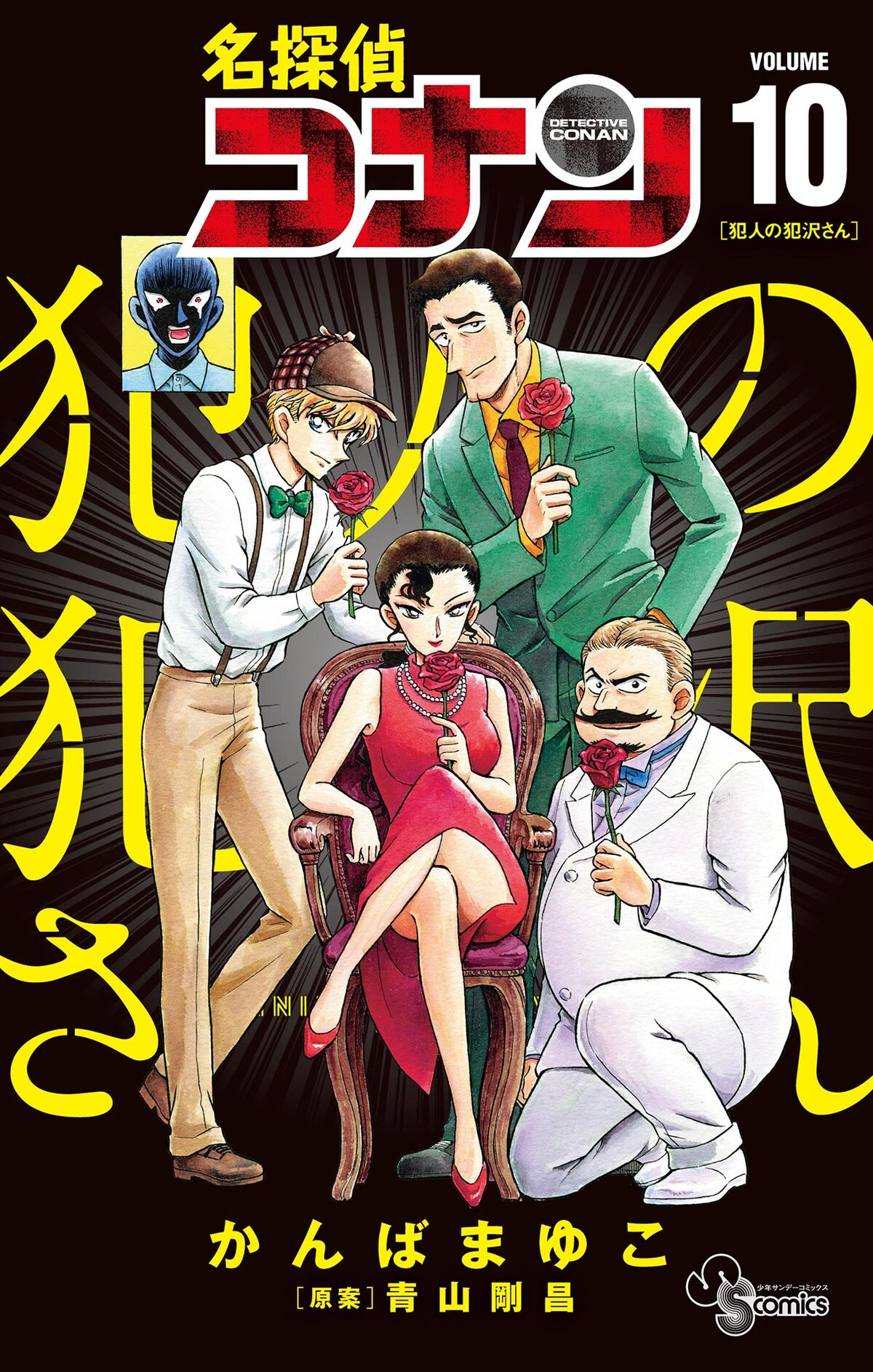 第7回 名探偵コナン検定が開催決定の画像