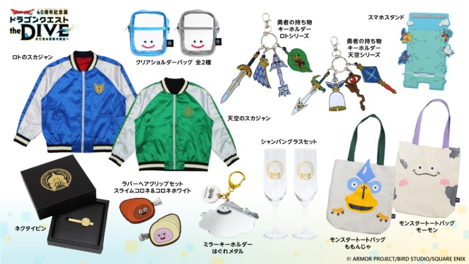 オリジナルグッズラインナップ