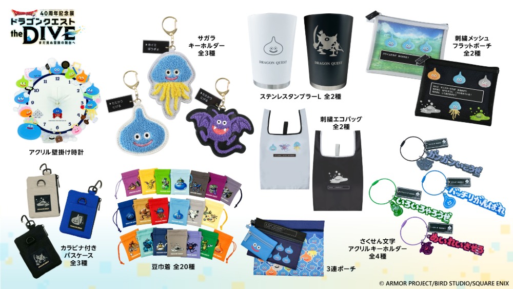 オリジナルグッズラインナップ