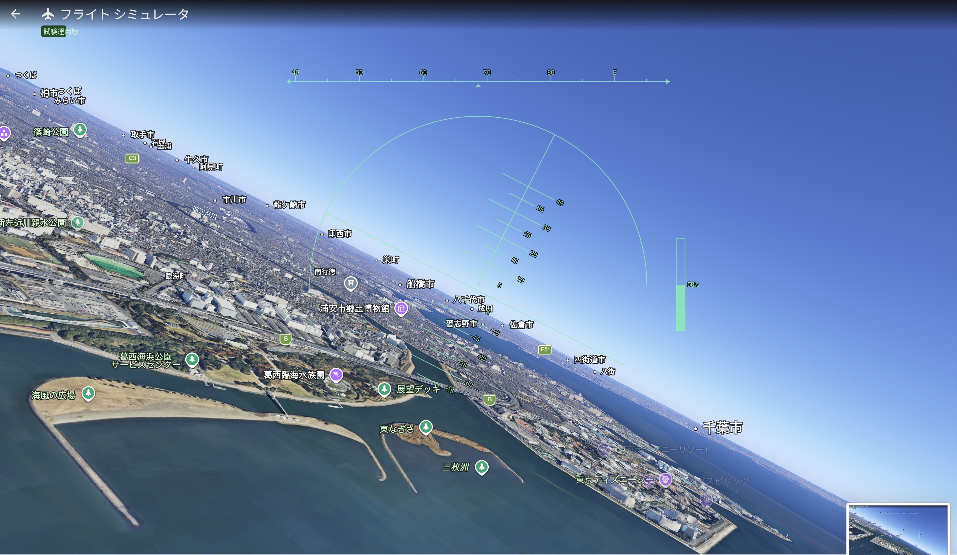 Google Earthより
