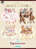 『学マス』一番くじPart5が6月発売の画像