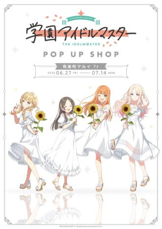 『学園アイドルマスター』POP UP SHOPが有楽町マルイで開催 “sunflower”をテーマにしたグッズが登場